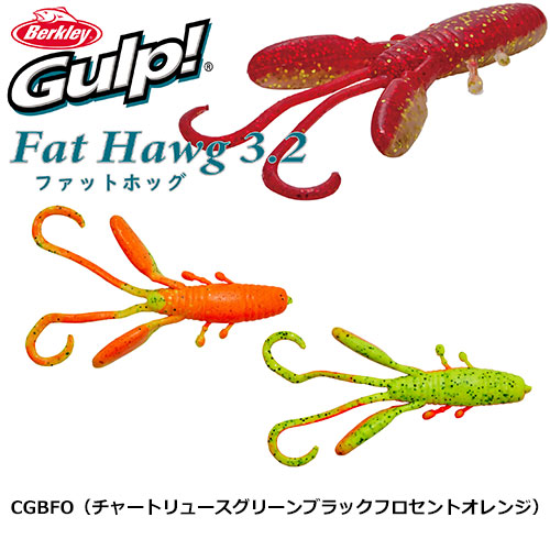 バークレイ(Berkley) ガルプ! SWファットホッグ3.2 G2SQFTH3.2-CGBFO