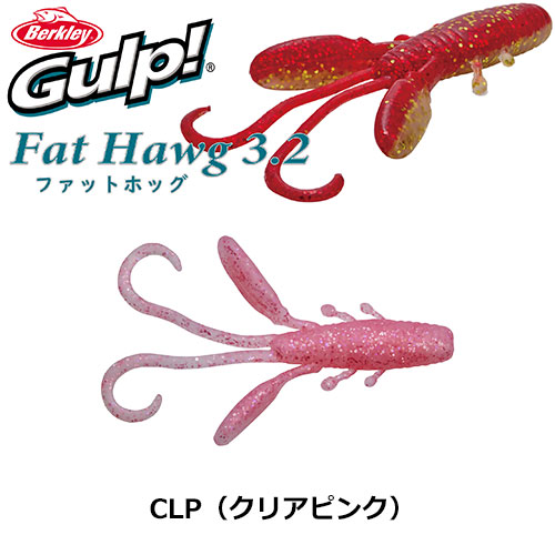 バークレイ(Berkley) ガルプ! SWファットホッグ3.2 G2SQFTH3.2-CLP クリアピンク