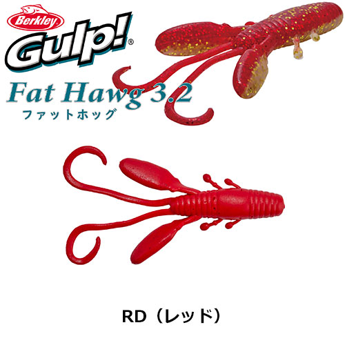 バークレイ(Berkley) ガルプ! SWファットホッグ3.2 G2SQFTH3.2-RD レッド