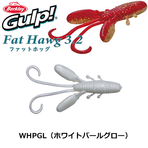 バークレイ(Berkley) ガルプ! SWファットホッグ3.2 G2SQFTH3.2-WHPGL ホワイトパールグロー