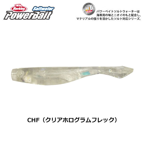 バークレイ(Berkley) スライダーシャッド1.5インチ PBSSSS1.5-CHF クリアホログラムフレック ●廃番