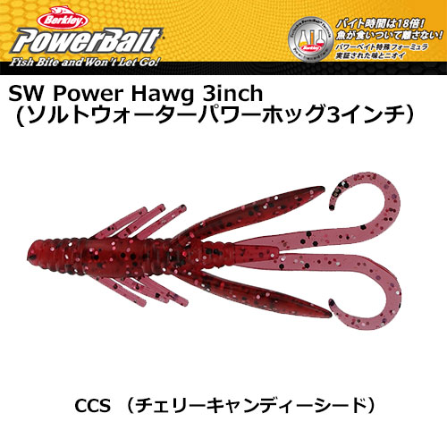 バークレイ(Berkley) ソルトウォーターパワーホッグ3インチ MSPH3-CCS チェリーキャンディーシード