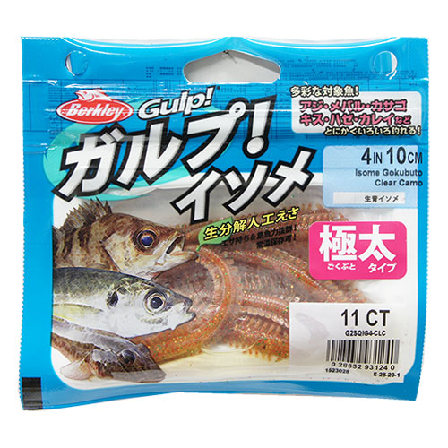 バークレイ G2SQ イソメ極太4-IKIAOISOME-CLC