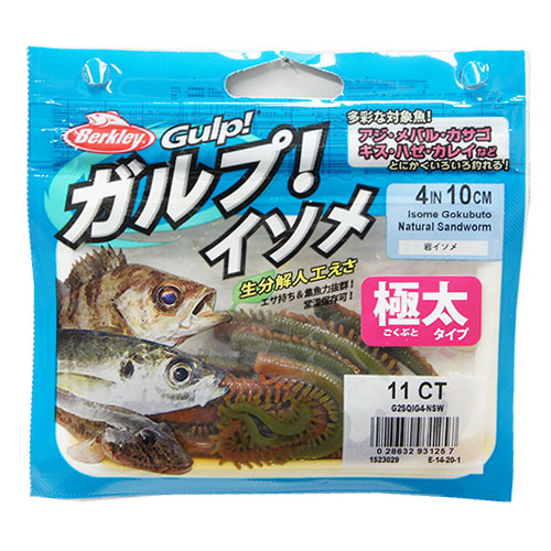 バークレイ G2SQ イソメ極太4-IWAISOME-NSW