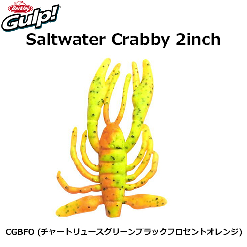 バークレイ ガルプ!SWクラビー2 G2SQCRBY2-CGBFO チャートGrBkフロセントオレンジ