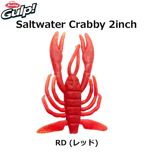 バークレイ ガルプ!SWクラビー2 G2SQCRBY2-RD レッド