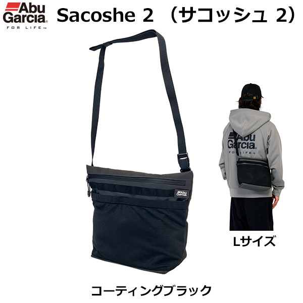 アブガルシア(Abu Garcia) サコッシュ2 ラージ コーティングブラック