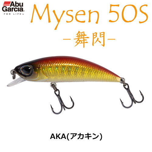 アブガルシア(Abu Garcia) マイセン50S-舞閃- AHMYS50S-AKA(アカキン)
