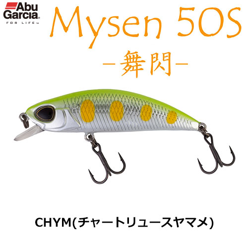 アブガルシア(Abu Garcia) マイセン50S-舞閃- AHMYS50S-CHYM(チャートリュースヤマメ)