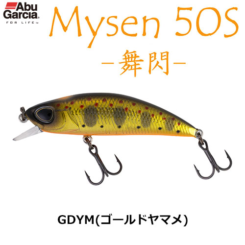 アブガルシア(Abu Garcia) マイセン50S-舞閃- AHMYS50S-GDYM(ゴールドヤマメ)