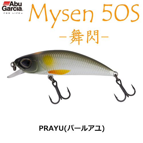 アブガルシア(Abu Garcia) マイセン50S-舞閃- AHMYS50S-PRAYU(パールアユ)