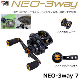 アブガルシア(Abu Garcia) ネオスリーウェイ(NEO-3Way) 7(右) ★セール特別割引品