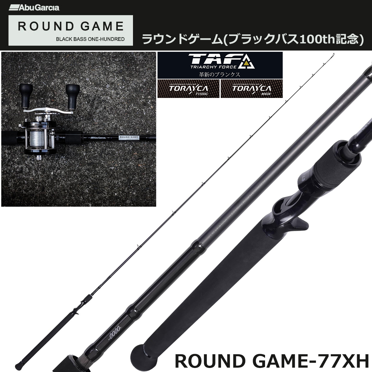 アブガルシア(Abu Garcia) ラウンドゲーム-77XH(ブラックバス100th記念)