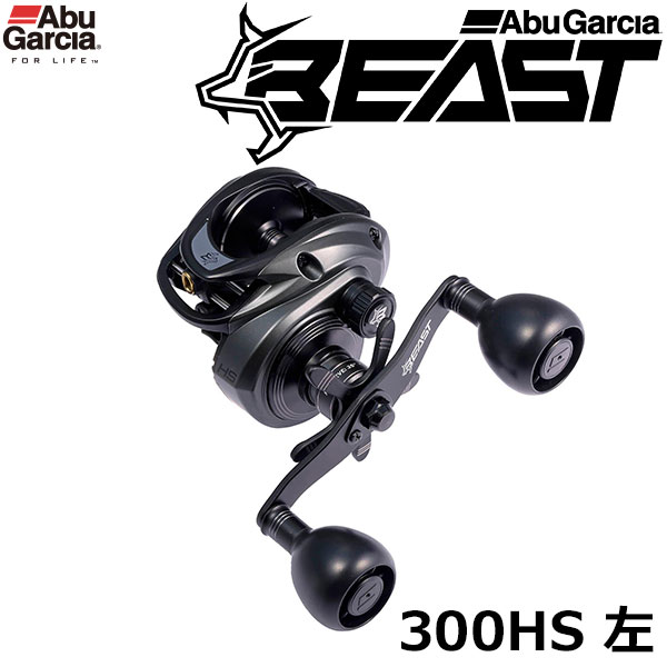 アブガルシア(Abu Garcia) ビースト LP ビースト 300 ハイギア 左 ★特別割引品