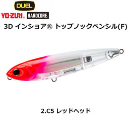 ヨーヅリ(YO-ZURI) 3D インショア トップノックペンシル125mm レッドヘッド 02 ★特別価格 ●廃番 