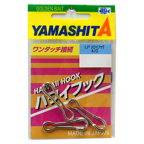 ヤマシタ(YAMASHITA) LP ハワイフック 4/0