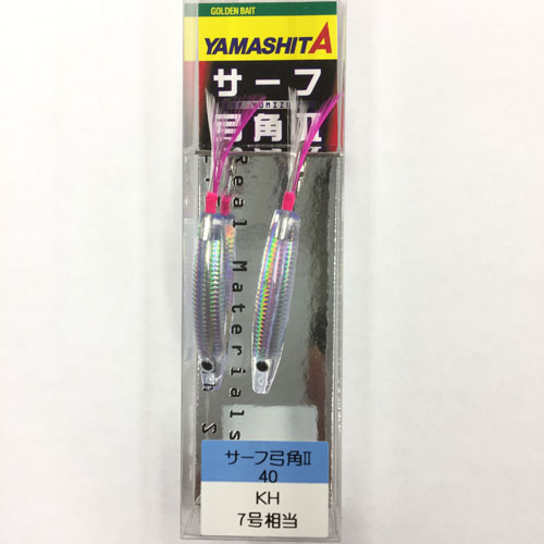 ヤマリア(YAMARIA) サーフ弓角II 40 KH