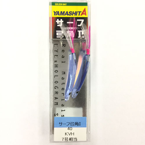 ヤマリア(YAMARIA) サーフ弓角II 40 KVH