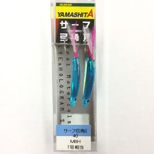 ヤマリア(YAMARIA) サーフ弓角II 40 MBH