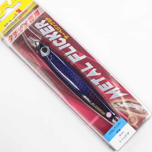 ヤマリア(YAMARIA) メタルフリッカー80g サーベリングSP AVH オールヴァイオレット・ホロ ★セール特別価格(個数限定)(廃番)