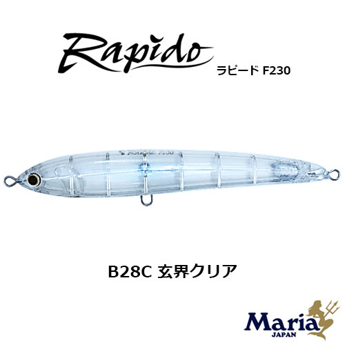 ヤマリア(YAMARIA) ラピード F230 B28C 玄界クリア