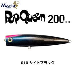 ヤマリア(YAMARIA) ポップクイーン F200 010 サイトブラック