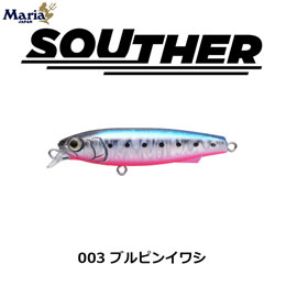 ヤマリア(YAMARIA) サウザー S75 003 ブルピンイワシ