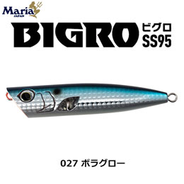 ヤマリア(YAMARIA) ビグロ SS95 027 ボラグロー