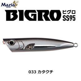 ヤマリア(YAMARIA) ビグロ SS95 033 カタクチ