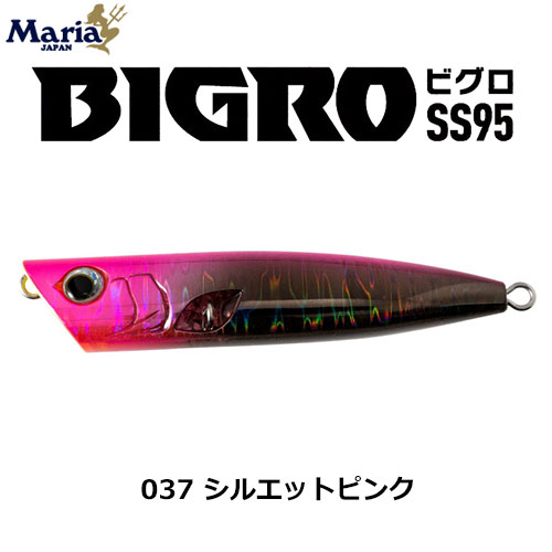 ヤマリア(YAMARIA) ビグロ SS95 037 シルエットピンク