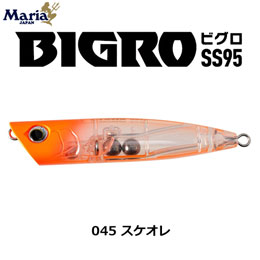 ヤマリア(YAMARIA) ビグロ SS95 045 スケオレ