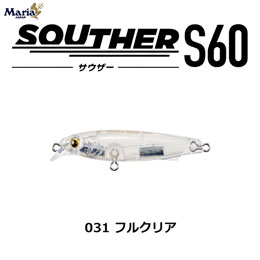 ヤマリア(YAMARIA) サウザー S60 031 フルクリア