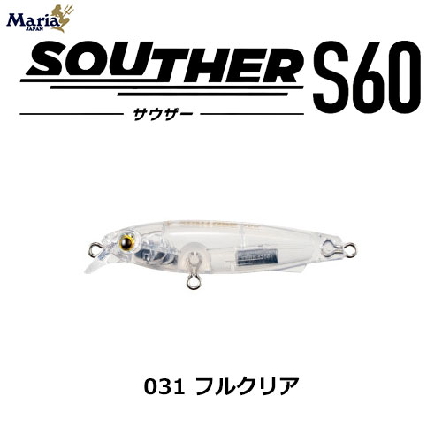 ヤマリア(YAMARIA) サウザー S60 031 フルクリア