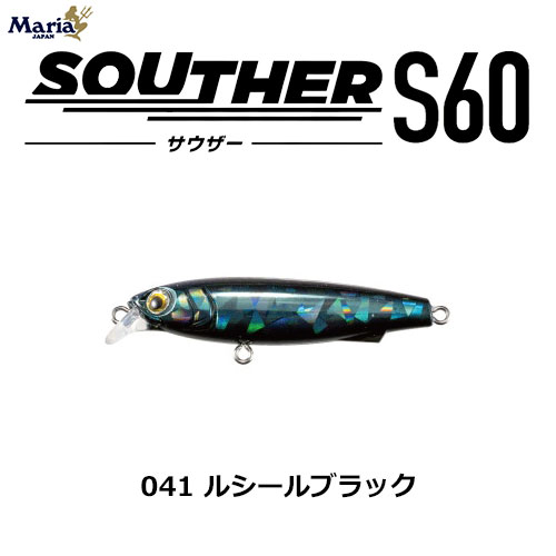 ヤマリア(YAMARIA) サウザー S60 041 ルシールブラック