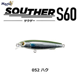 ヤマリア(YAMARIA) サウザー S60 052 ハク