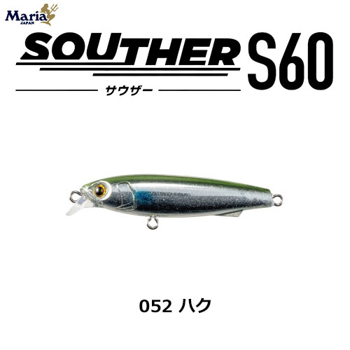 ヤマリア(YAMARIA) サウザー S60 052 ハク