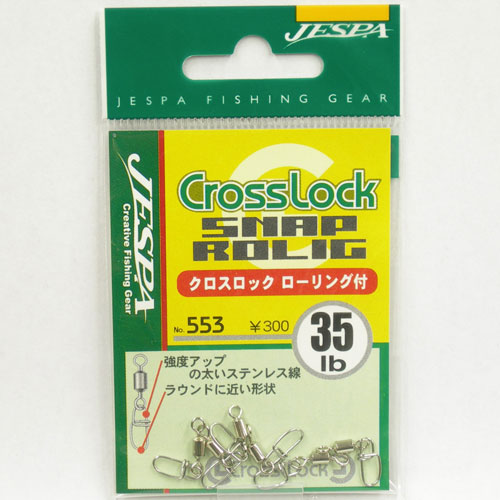 ヤリエ クロスロック ローリング付 35LB