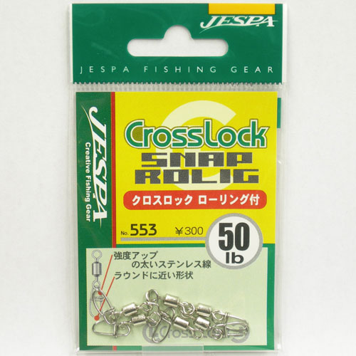 ヤリエ クロスロック ローリング付 50LB