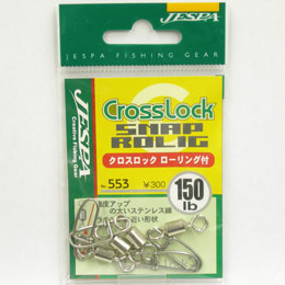 ヤリエ クロスロック ローリング付 150LB