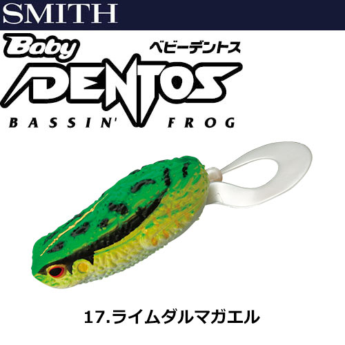 スミス(SMITH) ベビーデントス ライムダルマガエル 17 ★特別割引品