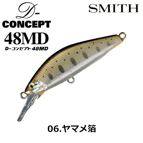 スミス(SMITH) D-コンセプト48MD 06 ヤマメハク