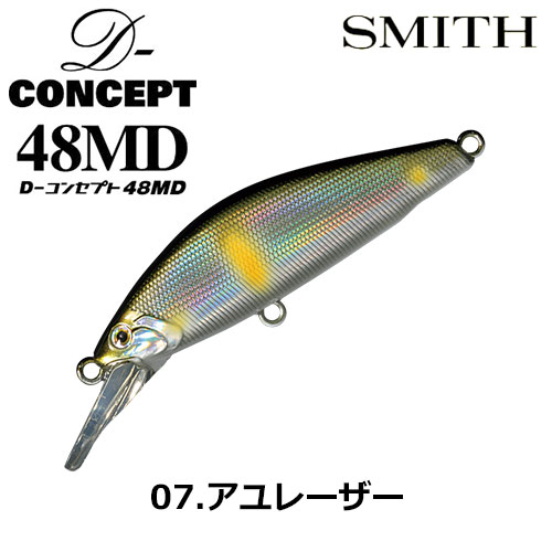スミス(SMITH) D-コンセプト48MD 07 アユレーザー