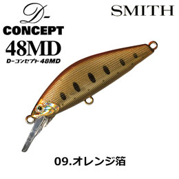 スミス(SMITH) D-コンセプト48MD 09 オレンジハク