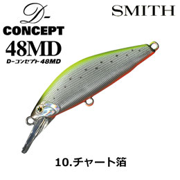 スミス(SMITH) D-コンセプト48MD 10 チャートハク