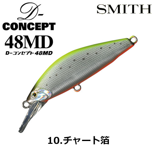 スミス(SMITH) D-コンセプト48MD 10 チャートハク