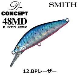 スミス(SMITH) D-コンセプト48MD 12 BPレーザー
