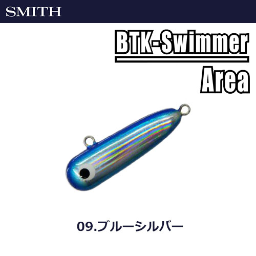 スミス(SMITH) ボトムノックスイマーエリア 09 ブルーシルバー ★セール特別価格