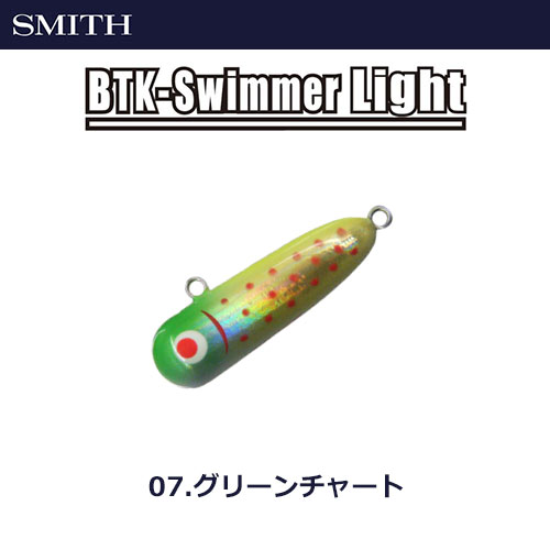 スミス(SMITH) ボトムノックスイマーライト 12 グリーンチャート ★セール特別価格
