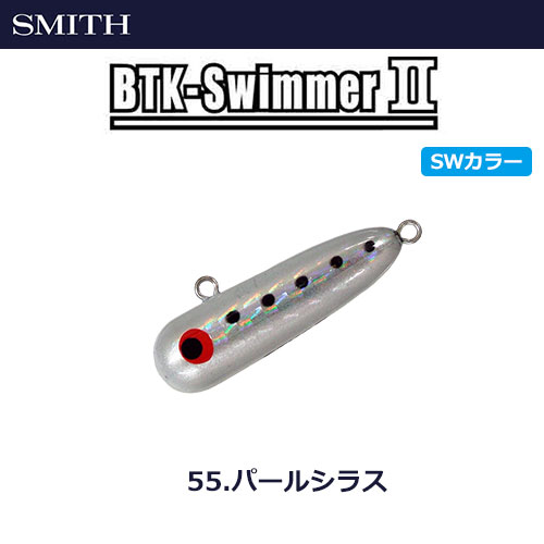 スミス(SMITH) ボトムノックスイマーII 55 パールシラス ★セール特別価格