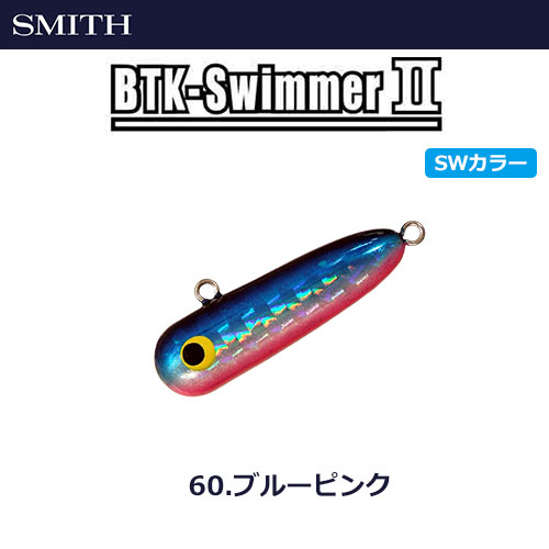 スミス(SMITH) ボトムノックスイマーII 60 ブルーピンク ★セール特別価格